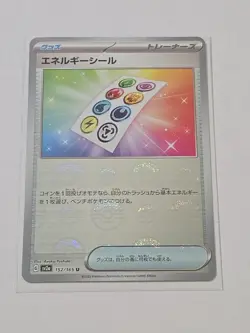 Energy Sticker - Reverse Holo ERROR - Pokemon Card 151 SV2a 152/165 Japanese - Image 1