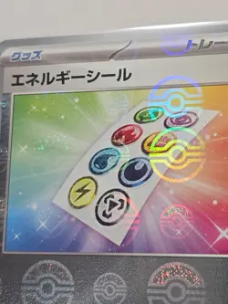 Energy Sticker - Reverse Holo ERROR - Pokemon Card 151 SV2a 152/165 Japanese - Image 2