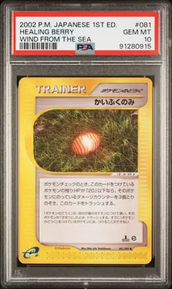 PSA 10 Pokemon 2002 Japanese Wind From The Sea 1st Edition Healing Berry #081 - Image 1
