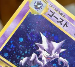 Haunter 1997 Pokemon Japanese Fossil Holo #093 * Damaged * SWIRL - Image 4