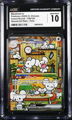CGC 10 GEM MINT Pokemon CHN Prize Turn CSV4C 158/129 Maushold ex SAR FA Exclusiv - Image 1