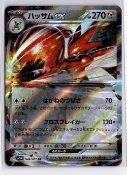 Pokemon Starter Deck 100 Battle Collection Scizor ex 492/742 Japanese - Image 1