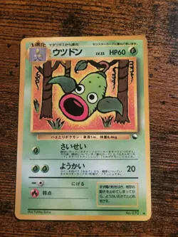 Pokemon Japanese Vending Series 3 Weepinbell No. 070 Glossy NM - Image 1