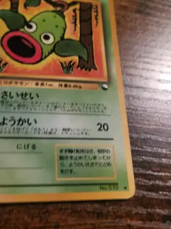 Pokemon Japanese Vending Series 3 Weepinbell No. 070 Glossy NM - Image 3