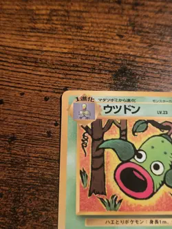 Pokemon Japanese Vending Series 3 Weepinbell No. 070 Glossy NM - Image 5