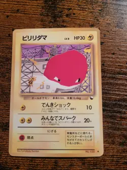 Pokemon Voltorb NO. 100 Vending Series 2 Japanese LP - Image 1
