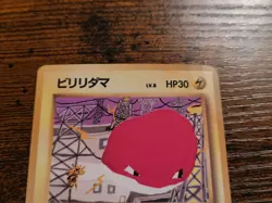 Pokemon Voltorb NO. 100 Vending Series 2 Japanese LP - Image 3