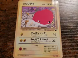 Pokemon Voltorb NO. 100 Vending Series 2 Japanese LP - Image 4
