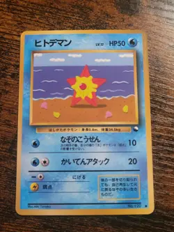 Staryu No. 120 Vending Series 3 Japanese Pokemon 1998 MP - Image 1