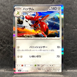 2023 POKEMON JP RULER OF THE BLACK FLAME SV3 SCIZOR 077/108 HOLO (R) RARE - Image 1