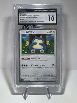 CGC 10 - Snorlax 076/095 Holo Rare Pokemon Japanese Double Blaze sm10 Gem Mint - Image 1