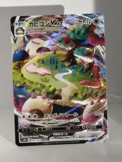 Pokemon TCG S-Chinese Sword&Shield CS1aC-112 Snorlax VMAX RRR Holo Rare Full Art - Image 1