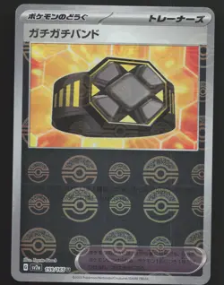 Rigid Band 159/165 Reverse Holo,Japanese Pokemon SV: Scarlet & Violet 151 - Image 1