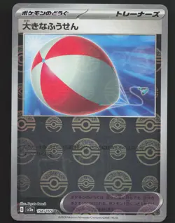 Big Air Balloon 158/165 Reverse Holo,Japanese Pokemon SV: Scarlet & Violet 151 - Image 1