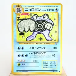 MP) Poliwrath No.062 Vending Series Glossy Pokemon Card Japanese z42-2512 - Image 1