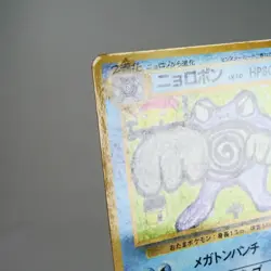 MP) Poliwrath No.062 Vending Series Glossy Pokemon Card Japanese z42-2512 - Image 3