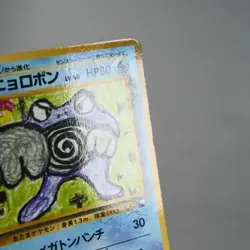 MP) Poliwrath No.062 Vending Series Glossy Pokemon Card Japanese z42-2512 - Image 4