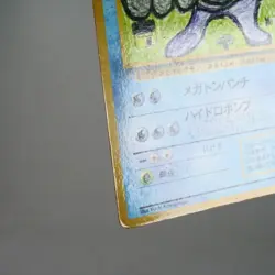 MP) Poliwrath No.062 Vending Series Glossy Pokemon Card Japanese z42-2512 - Image 5