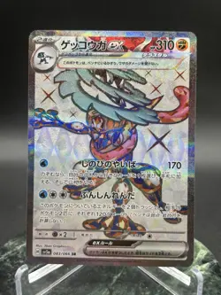 Pokemon Card Greninja EX 083/066 SR Crimson Haze Japanese Near Mint - Image 1