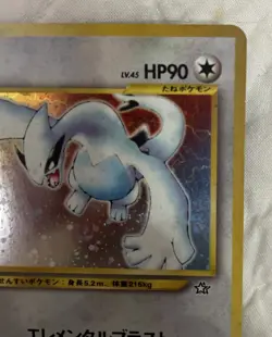 Lugia Neo Genesis Pokemon Card Holo Rare Japanese No.249 Nintendo LV.45 HP 90 - Image 3