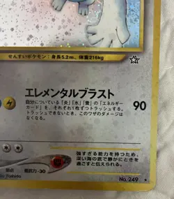 Lugia Neo Genesis Pokemon Card Holo Rare Japanese No.249 Nintendo LV.45 HP 90 - Image 4