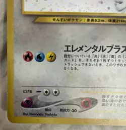 Lugia Neo Genesis Pokemon Card Holo Rare Japanese No.249 Nintendo LV.45 HP 90 - Image 5