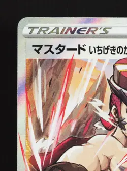 Mustard Single Strike Style 272/184 Vmax Climax NM Japanese Pokemon Card TCG - Image 2