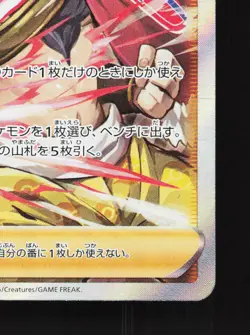 Mustard Single Strike Style 272/184 Vmax Climax NM Japanese Pokemon Card TCG - Image 5