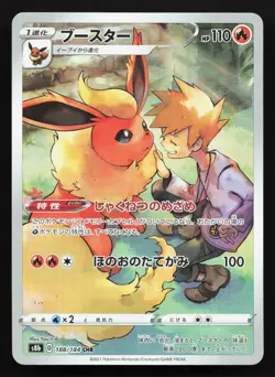 Flareon 188/184 VMAX Climax NM Japanese Pokemon Card TCG - Image 1