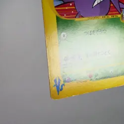 MP) Koga's Crobat 079/141 VS 1st Pokemon Card Japanese z295-259 - Image 5