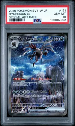 Pokemon Hydreigon ex 171/086 SV11W Special Art Rare Holo Japanese 2025 PSA 10 - Image 1