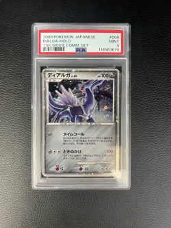 PSA 9 Dialga Holo 008/009 11th Movie Commemoration Set Japanese Pokemon Card - Image 1