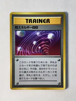 Super Energy Retrieval Gold, Silver, to a New World... Regular (Japanese) - Image 1