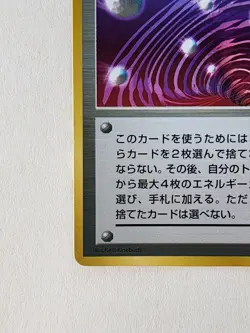 Super Energy Retrieval Gold, Silver, to a New World... Regular (Japanese) - Image 3