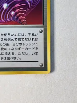 Super Energy Retrieval Gold, Silver, to a New World... Regular (Japanese) - Image 4