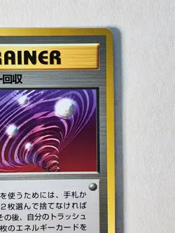 Super Energy Retrieval Gold, Silver, to a New World... Regular (Japanese) - Image 5