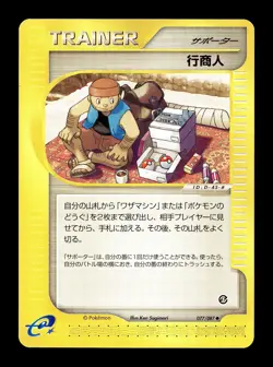 [NM-] Traveling Salesman 077/087 Japanese e-Series Wind From The Sea Pokemon - Image 1
