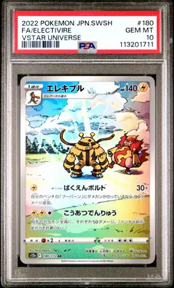 2019 Pokemon Electivire (JP) - VSTAR Universe - 180/172 - PSA 10 GEM MINT - Image 2