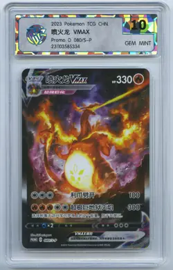 CCG 10 Gem Mint 2023 Pokemon TCG S-Chinese Gift Box Vaporeon V #Promo 080/S-P Ho - Image 1