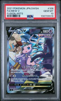 PSA 10 MEW V 106/100 FUSION ARTS POKEMON JAPANESE - Image 1