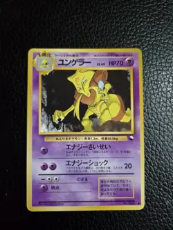 Kadabra 064 Vending Series 3 Glossy Japanese Pokemon 1998 No. 064 - Image 1
