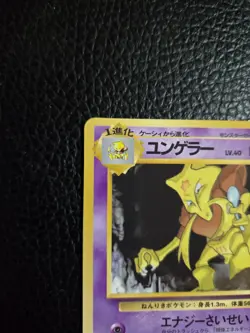 Kadabra 064 Vending Series 3 Glossy Japanese Pokemon 1998 No. 064 - Image 3