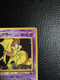 Kadabra 064 Vending Series 3 Glossy Japanese Pokemon 1998 No. 064 - Image 4