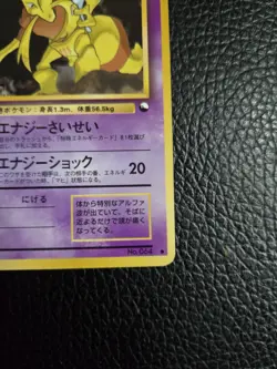Kadabra 064 Vending Series 3 Glossy Japanese Pokemon 1998 No. 064 - Image 5