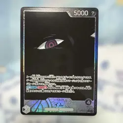 Imu (Alt Art) OP13-079 L Carrying on His Will - ONE PIECE Card Game Japanese - Image 1