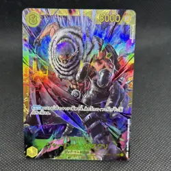 Charlotte Katakuri (OP03-123)(PRB01) SEC - The Best - One Piece TCG ENG - Image 1