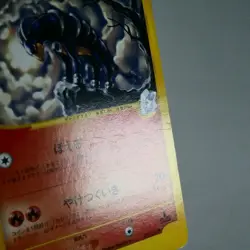 MP) Karen's Houndoom 092/141 1st Pokemon Card VS Japanese w356-257 - Image 3