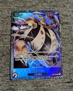 Queen ST04-005 Flagship Battle 2023 [PAR] Parallel Promo One Piece Card - Image 1