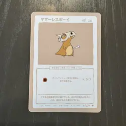 Wrenny Moo Set 1 Pokemon Fan Art Cubone Card 36/50 Rare w/ Bonus Pika Surprise - Image 1
