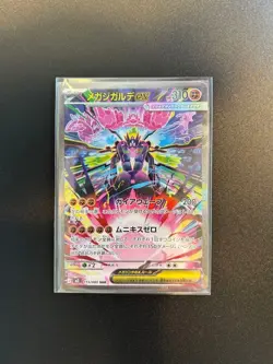 Mega Zygarde ex SAR 113/080 M3 Nihil Zero Pokemon Card Japanese - Image 1